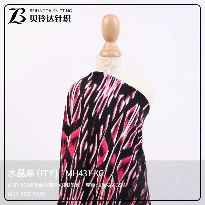 50/50复合丝水晶麻ITY印花 涤氨加捻汗布印花 春夏连衣裙衬衫面料