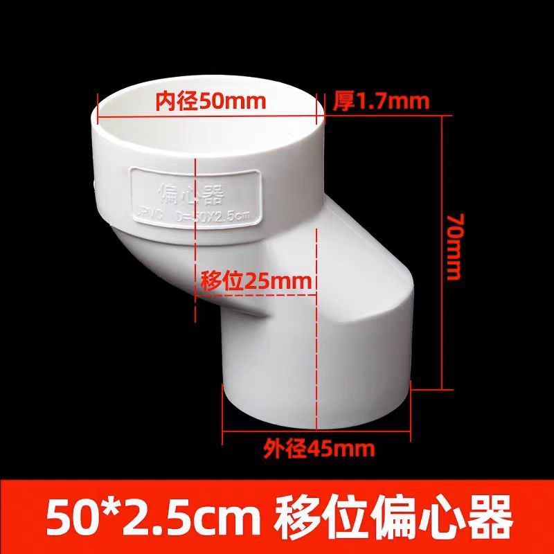 PVC马桶移位器新型 一体式110扁管 万能坐便蹲便厕所专用5/10公分|undefined
