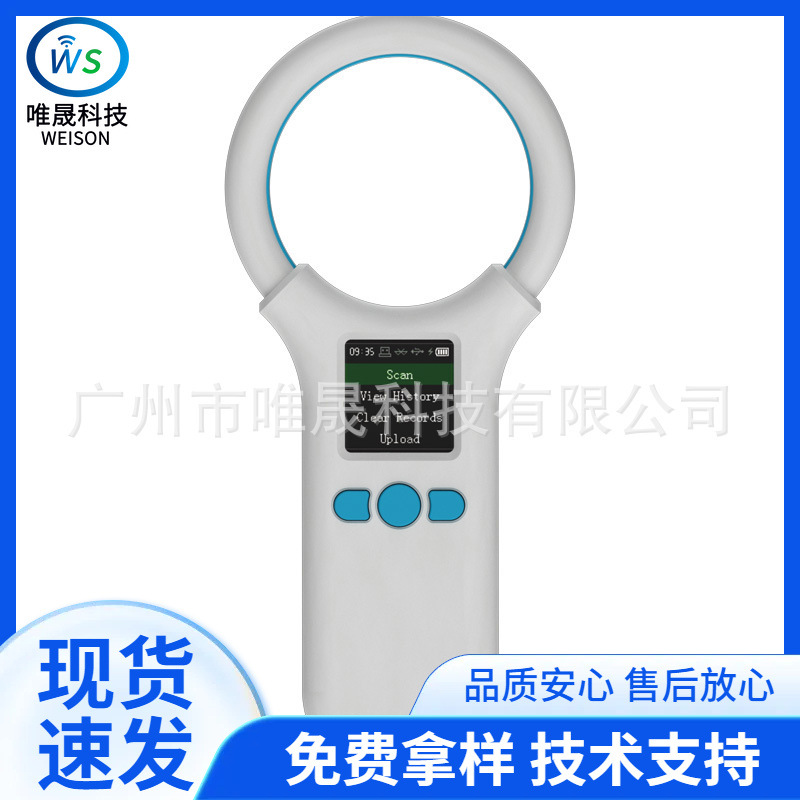 2024款宠物芯片扫码机 动物耳标读卡机 猫狗芯片W91A 跨境专供