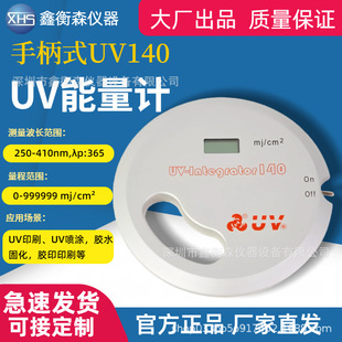 �κ�ɭUV����Ӌ�ֱ�ʽUV-140���⾀�����z�y�xUV�����yԇ�x����Ӌ