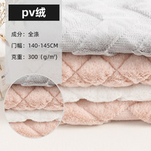 厂家供应 新款PV绒立体格子绒布 PV家纺沙发常女装抱枕绒布面料