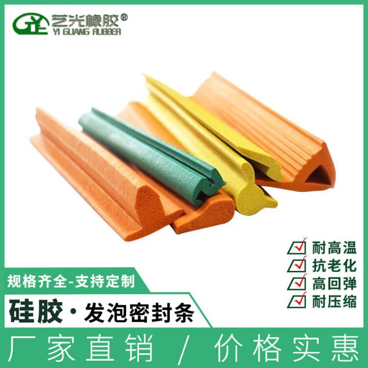 厂家直销耐高温硅胶发泡条减震隔音硅胶发泡密封条硅胶异型海绵条