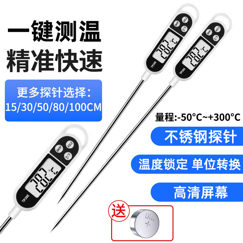 Food Temperature Measurement Water Temperature Oil Temperature Kitchen Baking Commercial Digital Probe Thermometer Measurement of Baby Milk Powder Food Temperature Measurement Water Temperature Oil Temperature Kitchen Baking Commercial Digital Probe Thermometer Measurement of Baby Milk Powder
