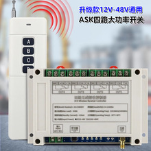 ֱ��12V24v48V4·����ˮ��늙C�����D���l܇���T�����_�P������