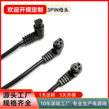 三孔插头母头dc线3pin插座延长线三PIN端子Led灯连接三芯DC电源线