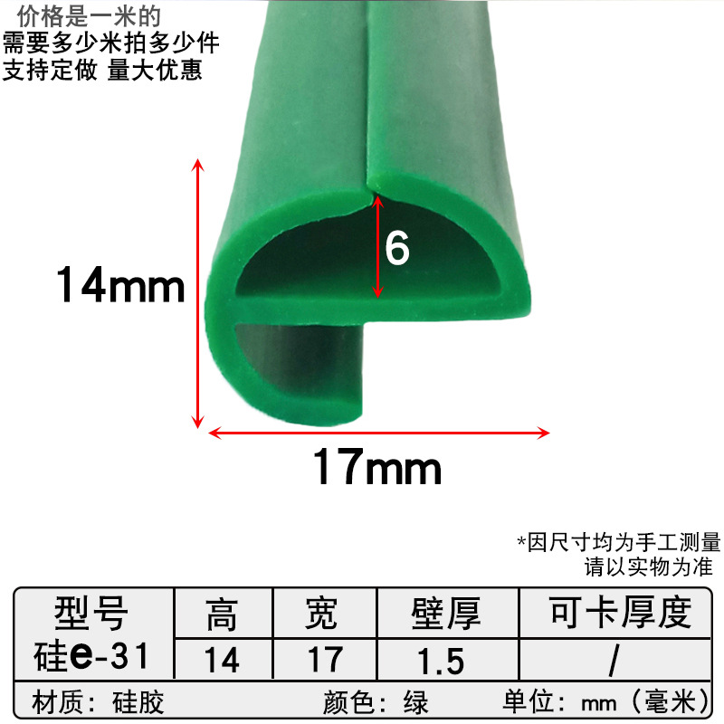 耐高温e字E型硅胶密封条机柜p型封边防撞防划伤硅胶橡胶密封条