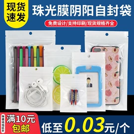 塑料服装袋;塑料自封袋;冲调保健包装