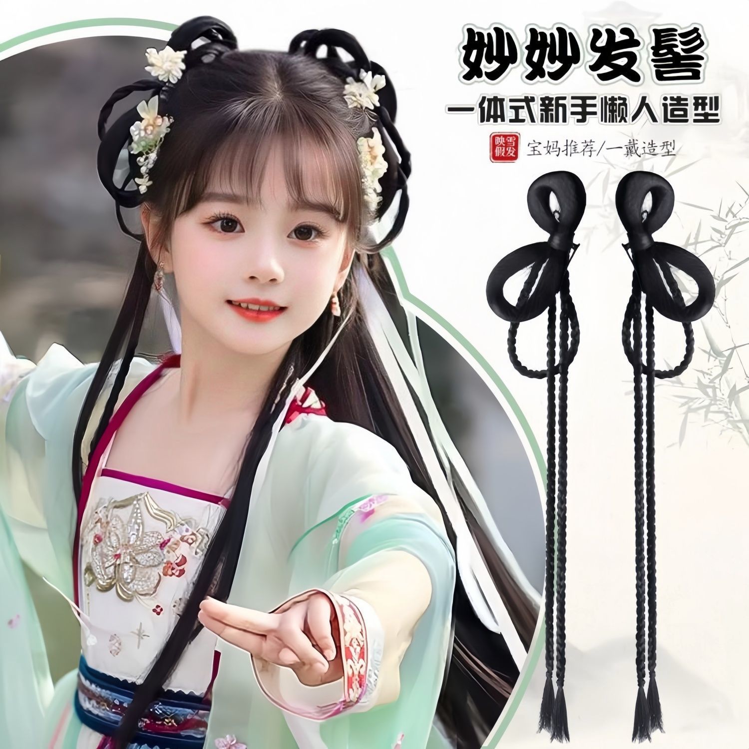 儿童汉服假发一体式古风发包头饰妙妙发髻古装女童蝴蝶结对夹发饰