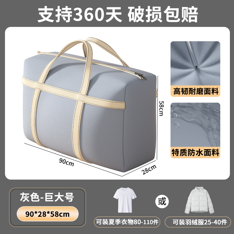 无纺布-摩登灰巨大号【90*58*28】
