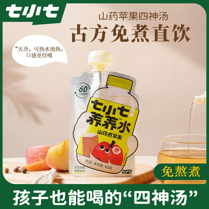 七小七山药煮苹果茯苓莲子芡实养养水儿童脾胃健康果汁饮料