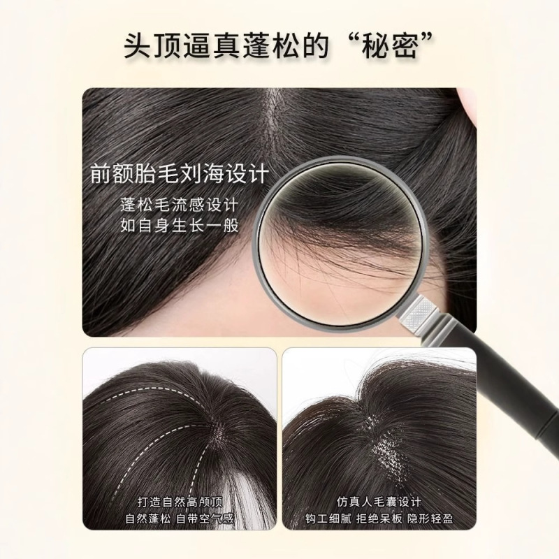 四叶草八字刘海女头顶自然补发蓬松仿真发高颅顶神器轻薄款刘海片|undefined