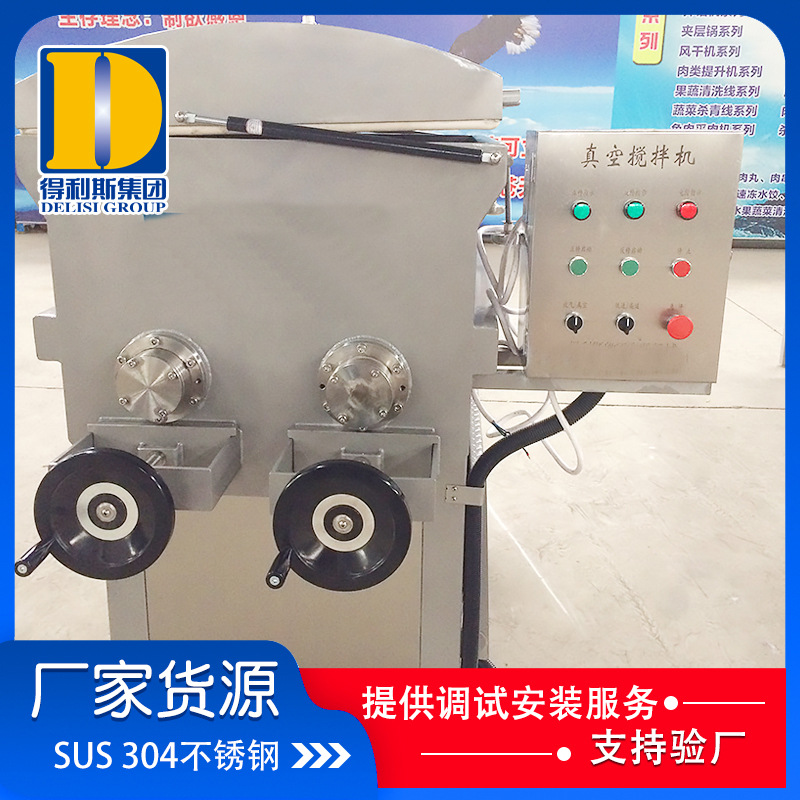 双绞龙肉馅真空搅拌机 香肠馅拌陷机器厂家 304不锈钢搅拌机