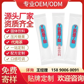保健食品;代用/养生茶;微生物发酵