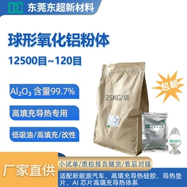 铝氧化物