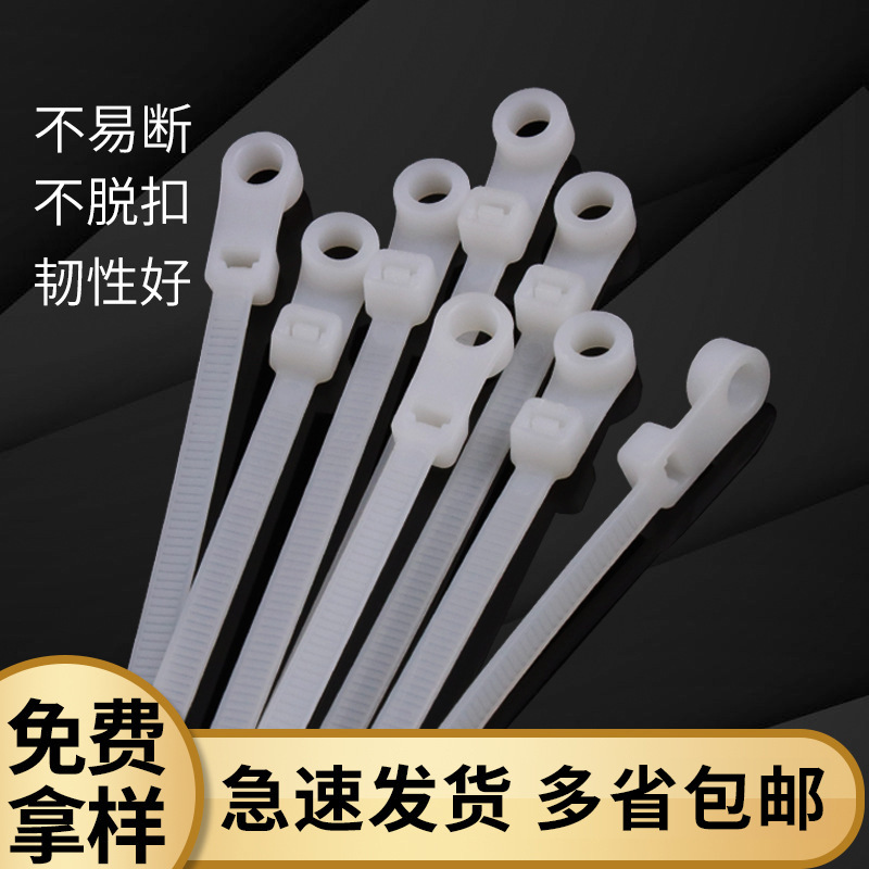 厂家批发3*200圆孔捆扎固定头尼龙扎带螺丝圆孔束线带黑色白色