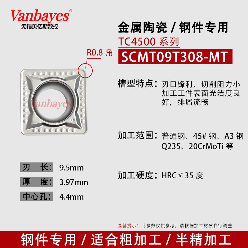 10개입) SCMT09T308-MT TC4500 강재/수입 세라믹