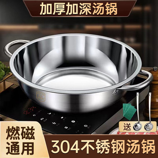 Thickened Soup Pot Household 304 Stainless Steel Induction Cooker Pot Hot Pot Commercial Large Capacity Cooking Pot Muning Di Peng
