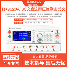 �����RK9920-4C��ͨ���̿ؾ�Ե��ѹ������9920A-8C���а������
