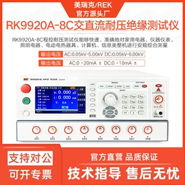 其他电工仪器;电阻测量仪表;其他电子测量