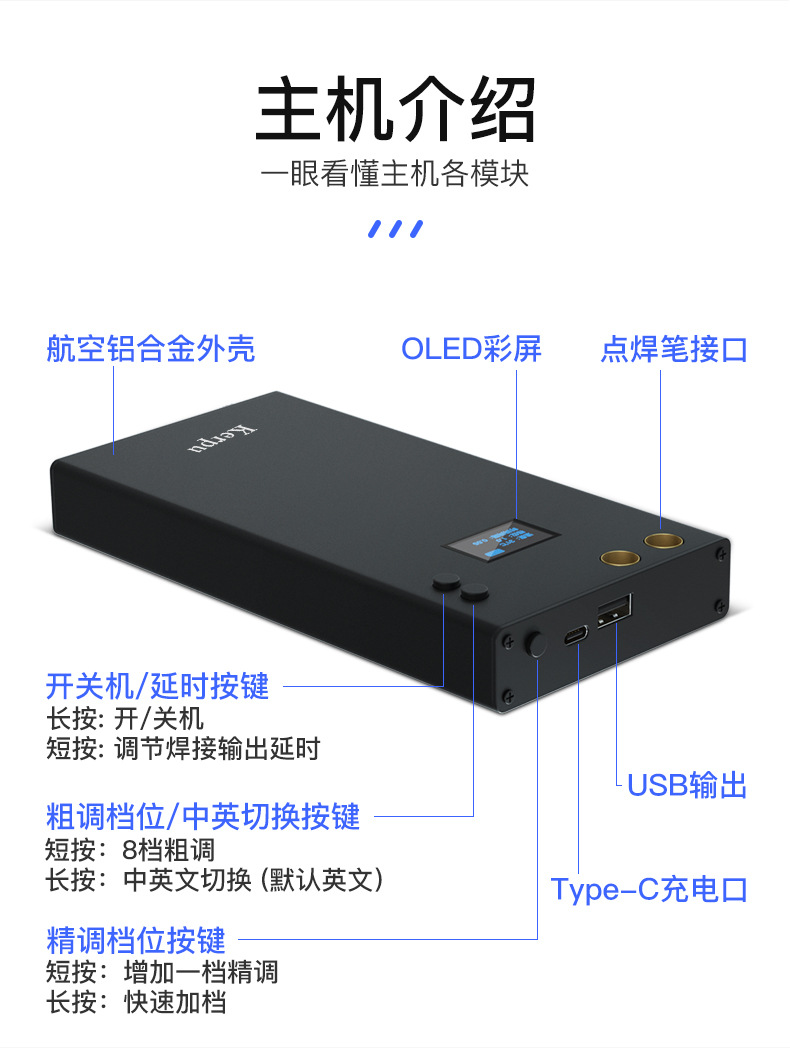 便携式点焊机 18650锂电池液晶小型点焊机 diy手持式小型碰电焊机详情3