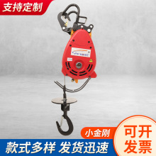 小型电机悬挂卷扬机式钢丝绳家用升降机无线小金刚微型电动葫芦