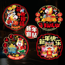 新年窗花加厚装饰用品窗花静电福字门贴玻璃春节新居剪纸布置贴纸
