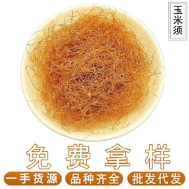 其他药食同源;其他滋补;莲子类