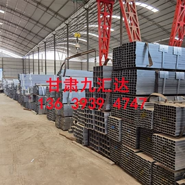 焊管;镀锌板;方管