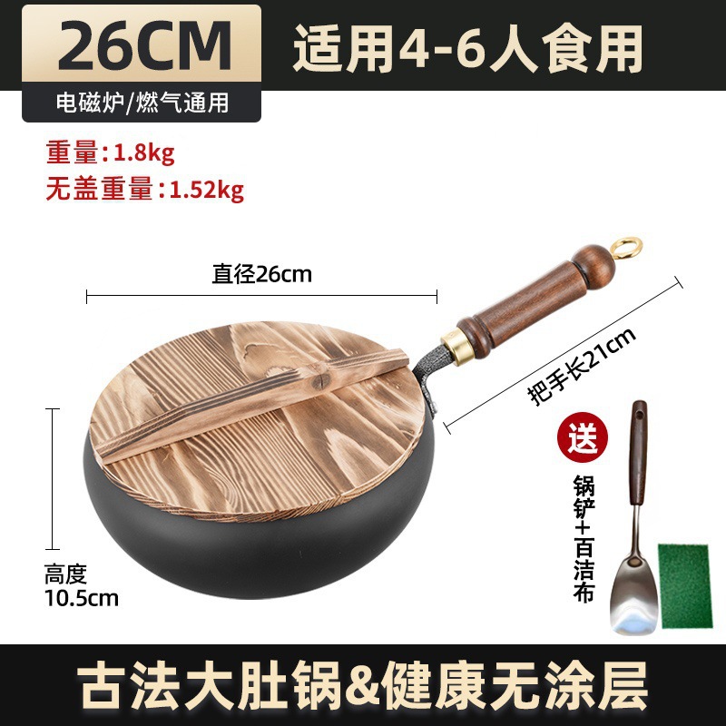 Pan de hierro de Zhangqiu hecha a mano, pan de colza doméstico antiadherente, 2024 nuevo pan de colza de colza de hierro de pan pequeño