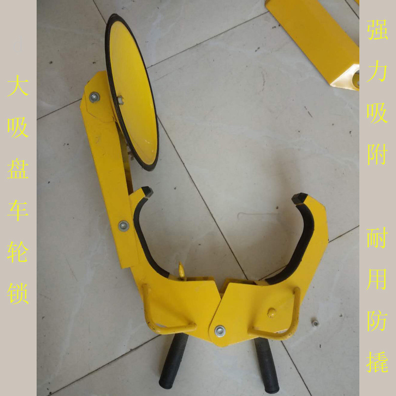Parking Lock Suction Cup Wheel Lock Private Car Anti-Theft Lock Car Anti-Pry Lock Thickened Tire Lock Parking Lock Car Device