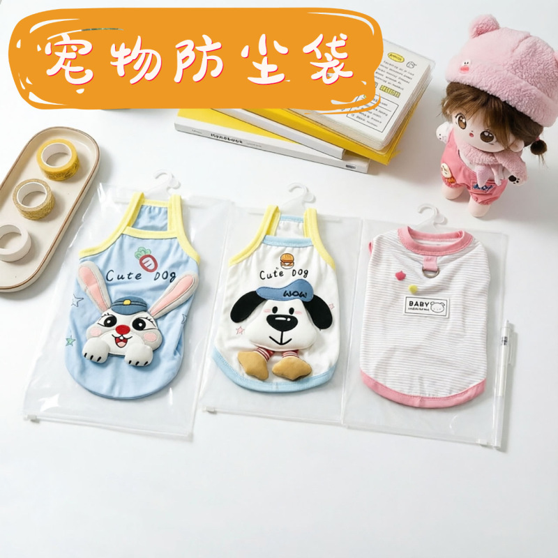 Ready-made pet clothing dust cover, dog clothing storage protective bag, cat clothing dust bag, pet hanging clothing bag Ready-made pet clothing dust cover, dog clothing storage protective bag, cat clothing dust bag, pet hanging clothing bag