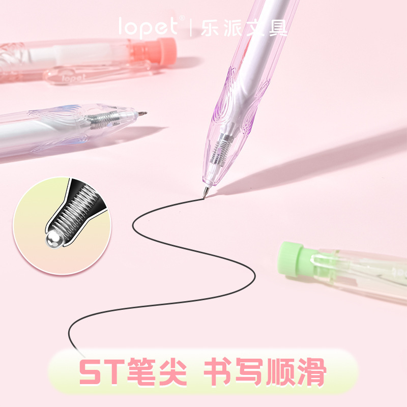 乐派2116气泡水扭扭中性笔扭动出芯高颜值小清新速干中性笔黑0.5|undefined