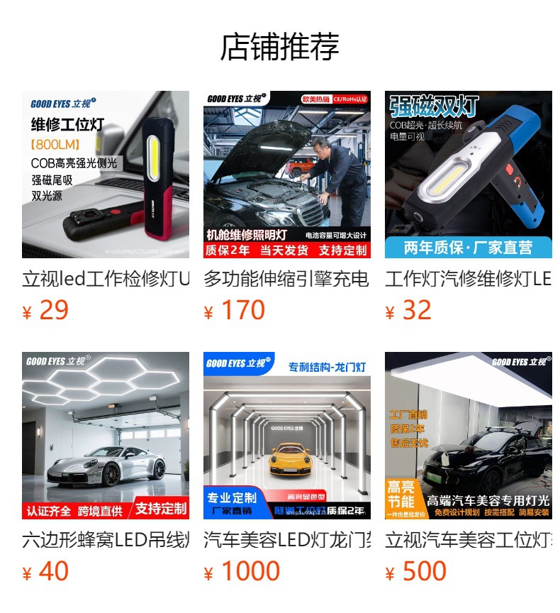 Work Light, Auto Repair Light, Led Magnetic Strong Light, Car Repair Lighting, New Cob