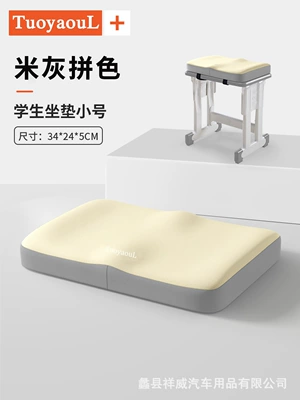 Waist support | fatigue computer chair thick car - beige-and-gray-color-matching-cushion