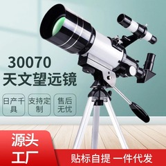 工場卸売屋外単眼鏡月観測子供大人ギフトエントリーレベル30070天体望遠鏡天文学入門