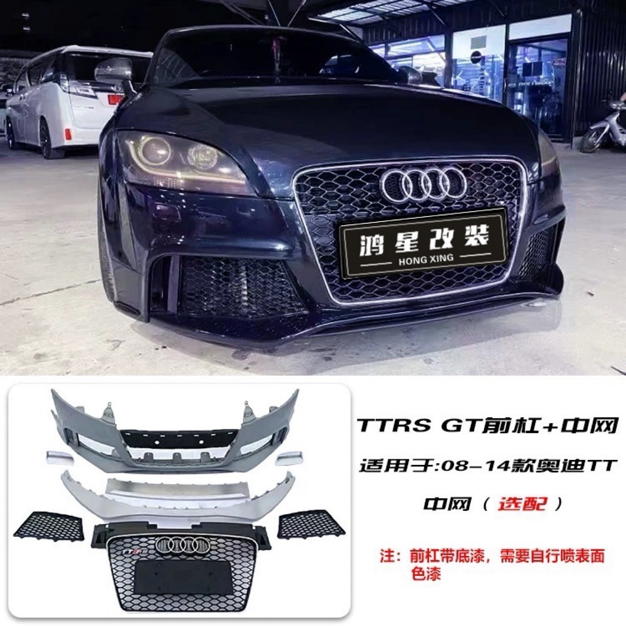 Suitable for 08-14 Audi Tt Modified and Upgraded Ttrs Large Surround Front Bumper Grille License Plate Holder