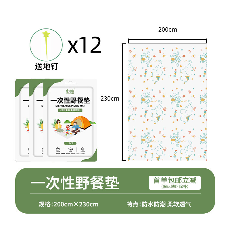 코끼리【2.0m * 2.3m】-3개