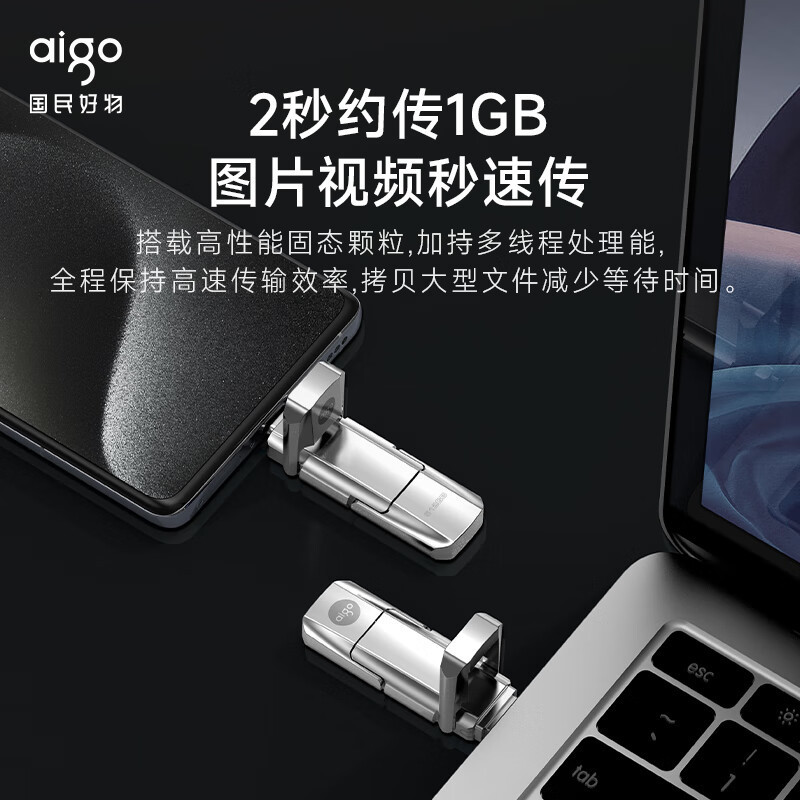 愛国者移動固体優盤u 393高速3.2携帯パソコン両用ギフト彫刻入札256g 1t|undefined
