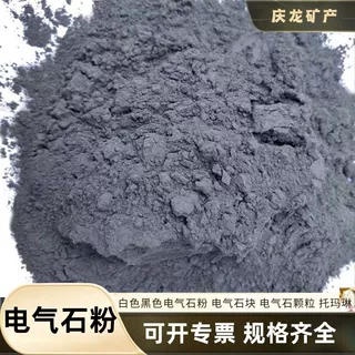 黑色电气石粉托玛琳原石柱状电气石块 净水释放远红外电气石颗粒