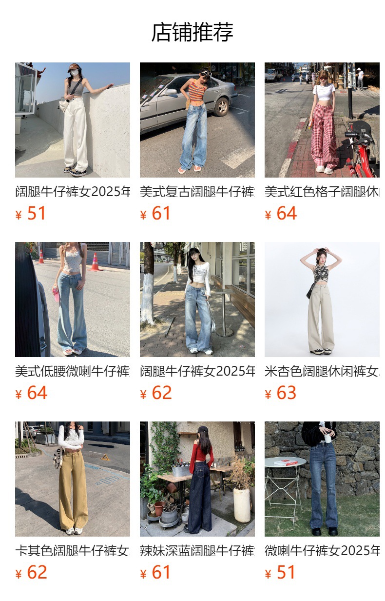 预览状态下无法点击,发布后,可点击跳转到对应的商品页面