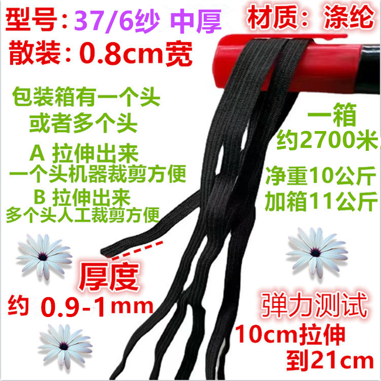 376 원사 중간 두꺼운 검은 벌크 0.8cm