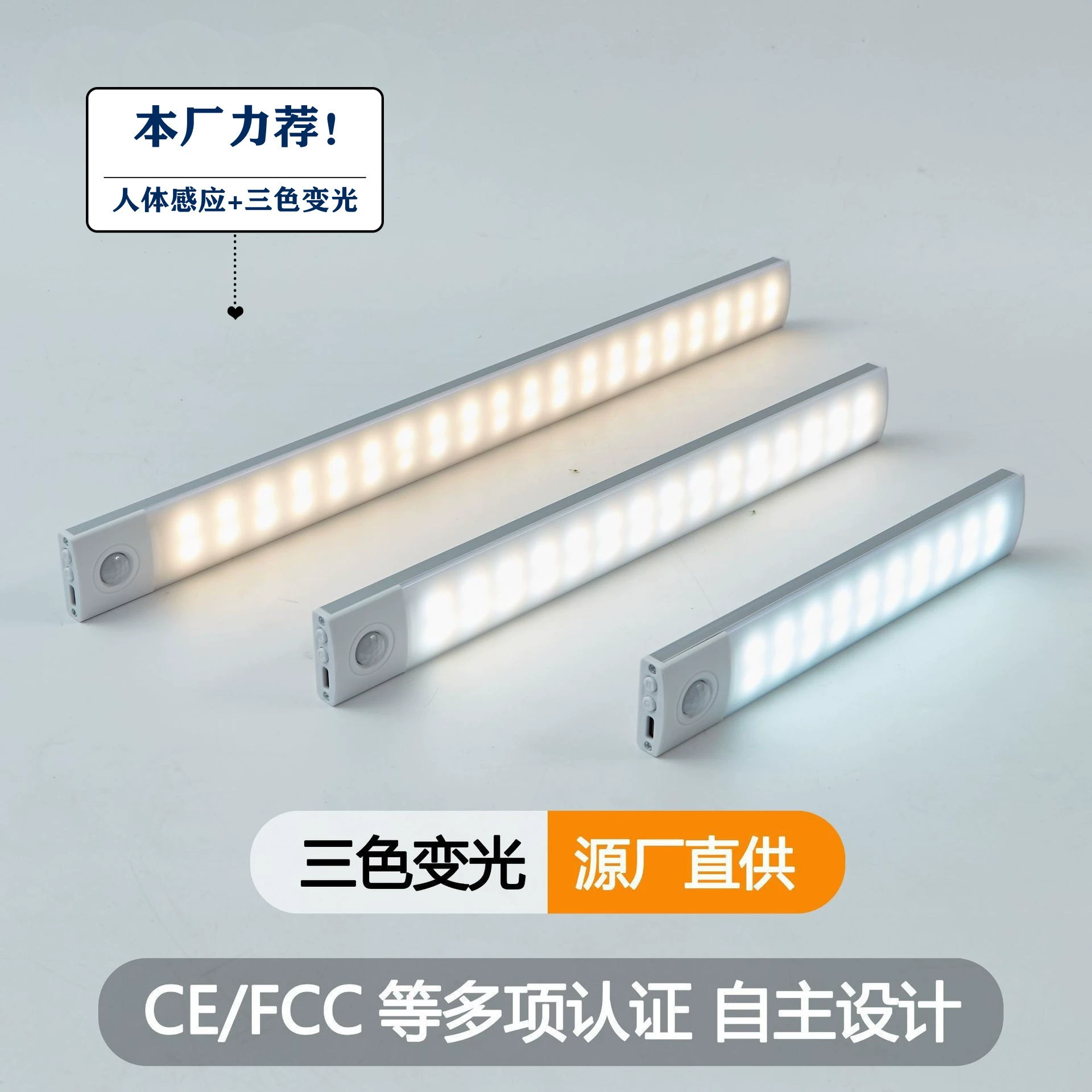 Ультратонкая трехцветная лампа с датчиком человеческого тела, светодиодная лампа для гардероба с защитой от синего света и длинной магнитной перезаряжаемой световой полосой для винного шкафа