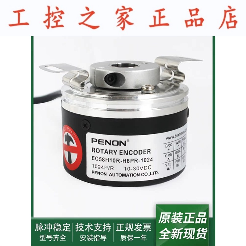 编码器EC58H10R-H6PR-1024 EC58H10R-H6TR-1024脉冲1024