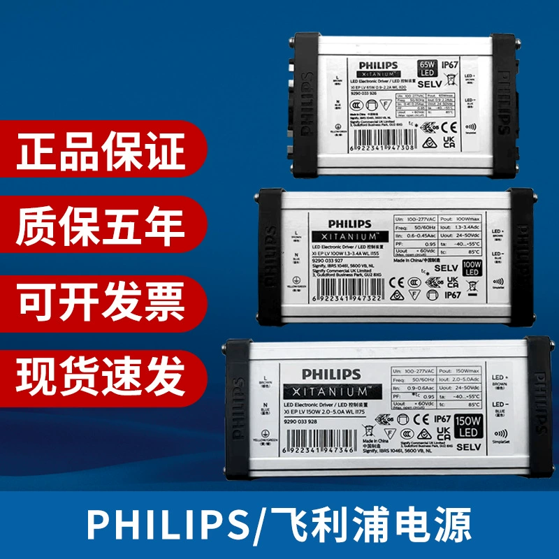 Светодиодная уличная лампа Philips, портативный источник питания, прожектор