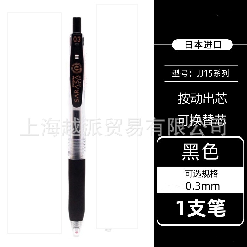Black, 0.3mm