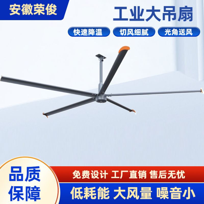 Large Industrial Ceiling Fan Factory Workshop High-Power Fan Warehouse Industrial Ceiling Fan Super Wind Power Factory Large Fan