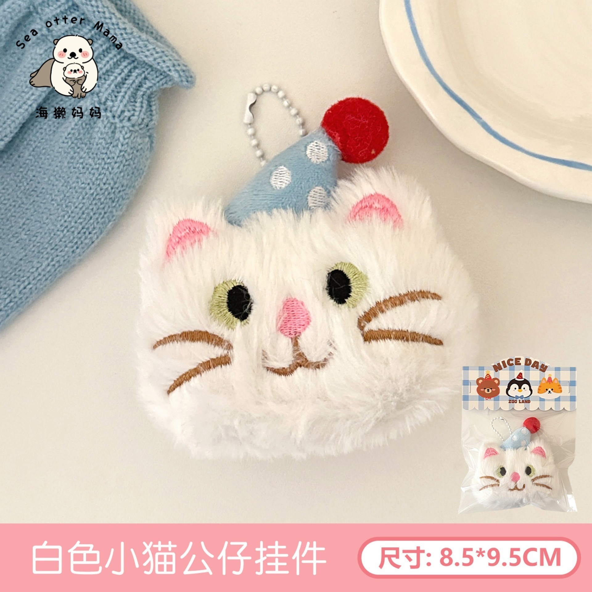 Coreano encantador dibujos animados muñeca de peluche broche colgante mochila de corazón de niña llavero decoración muñeca accesorios multifacéticos