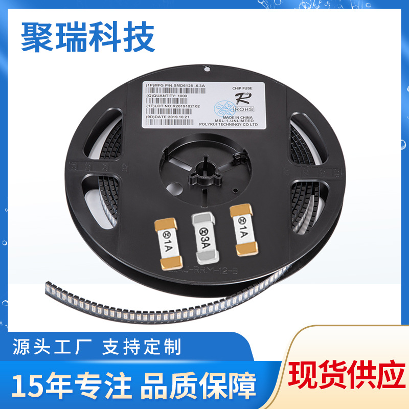 SMD6125 2410 1808贴片保险丝50MA-40A慢断型贴片方头方块保险丝