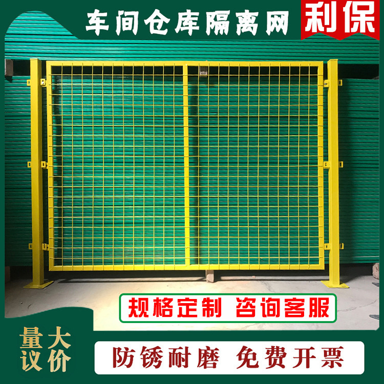 车间隔离工厂直供仓库喷塑隔离网 厂房车间隔离网防护圈地隔离网