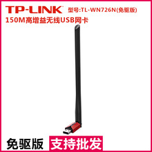 tp-linkTL-WN726N ̨ʽ߽150MUSB